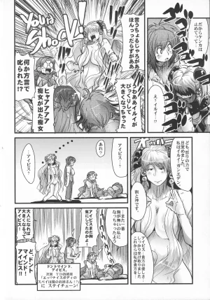 C70 Bronco Hitoritabi Various Boku no Watashi no Super Bobobbo Taisen OGS Super Robot Wars - Page 49