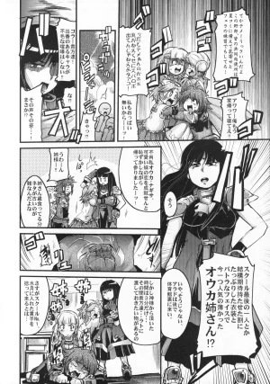 C70 Bronco Hitoritabi Various Boku no Watashi no Super Bobobbo Taisen OGS Super Robot Wars - Page 5