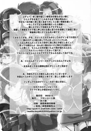 C70 Bronco Hitoritabi Various Boku no Watashi no Super Bobobbo Taisen OGS Super Robot Wars - Page 53