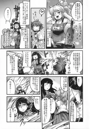 C70 Bronco Hitoritabi Various Boku no Watashi no Super Bobobbo Taisen OGS Super Robot Wars - Page 6
