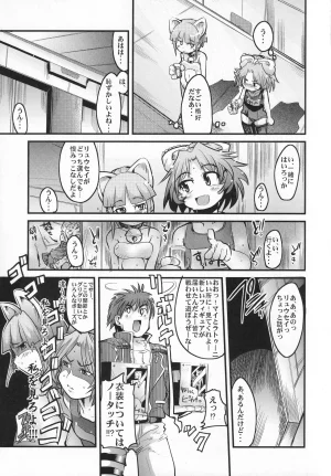 C70 Bronco Hitoritabi Various Boku no Watashi no Super Bobobbo Taisen OGS Super Robot Wars - Page 8
