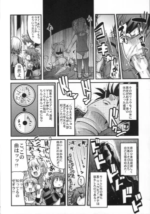 C70 Bronco Hitoritabi Various Boku no Watashi no Super Bobobbo Taisen OGS Super Robot Wars - Page 9