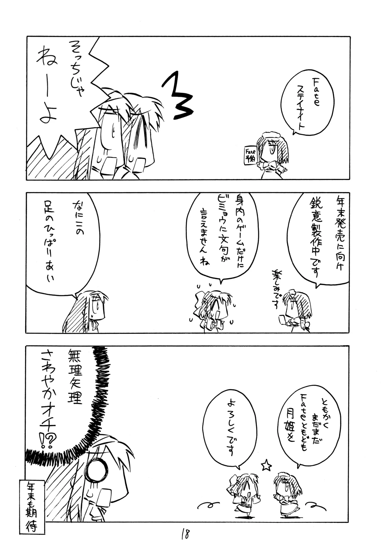 C70 Keikentiland Keikenti Kohakuriko 9 Tsukihime - Image 17