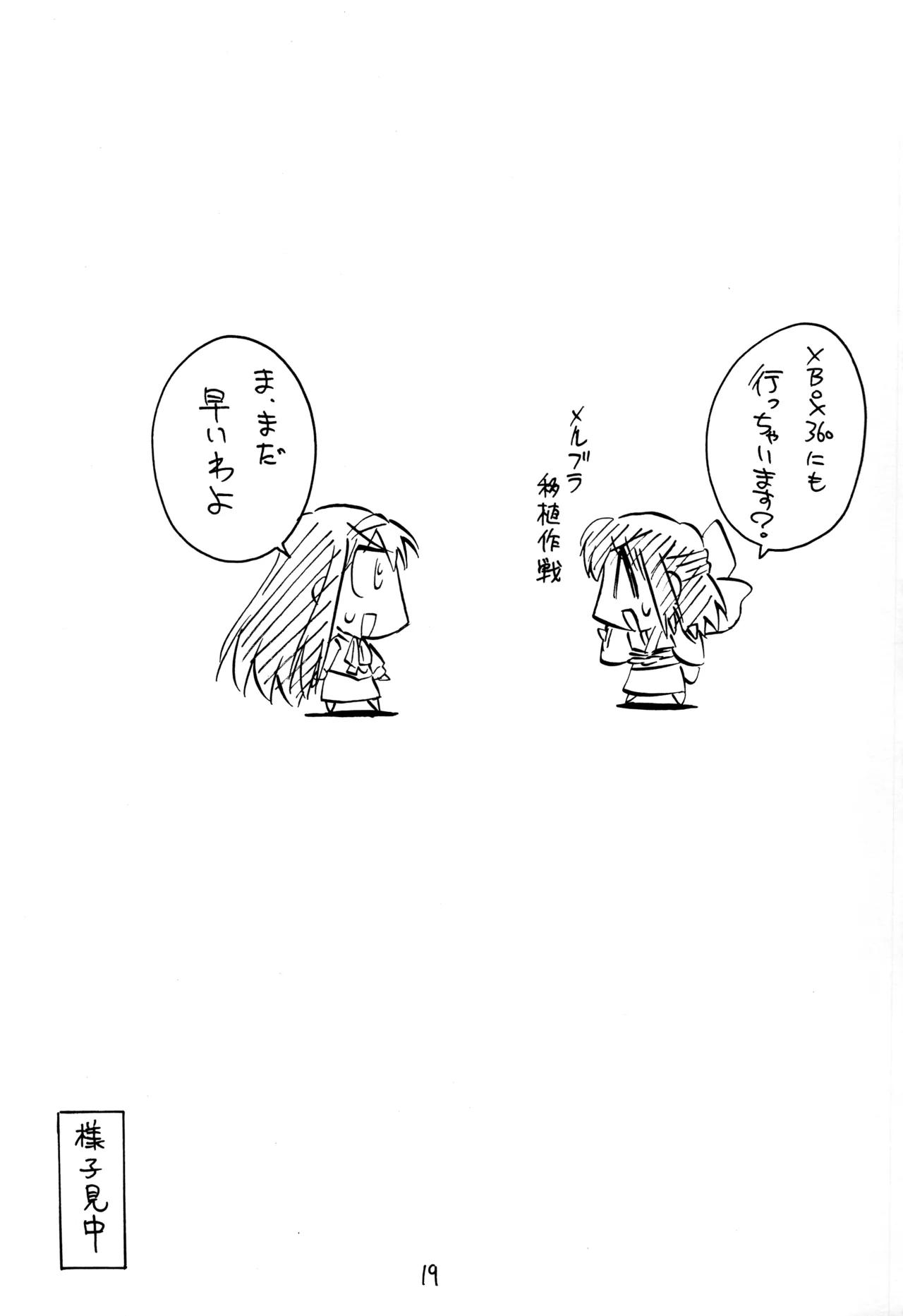 C70 Keikentiland Keikenti Kohakuriko 9 Tsukihime - Image 18