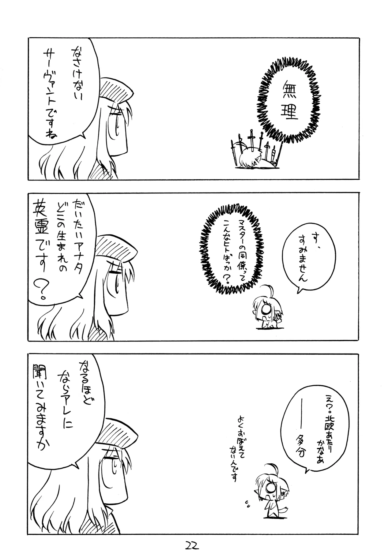 C70 Keikentiland Keikenti Kohakuriko 9 Tsukihime - Image 21