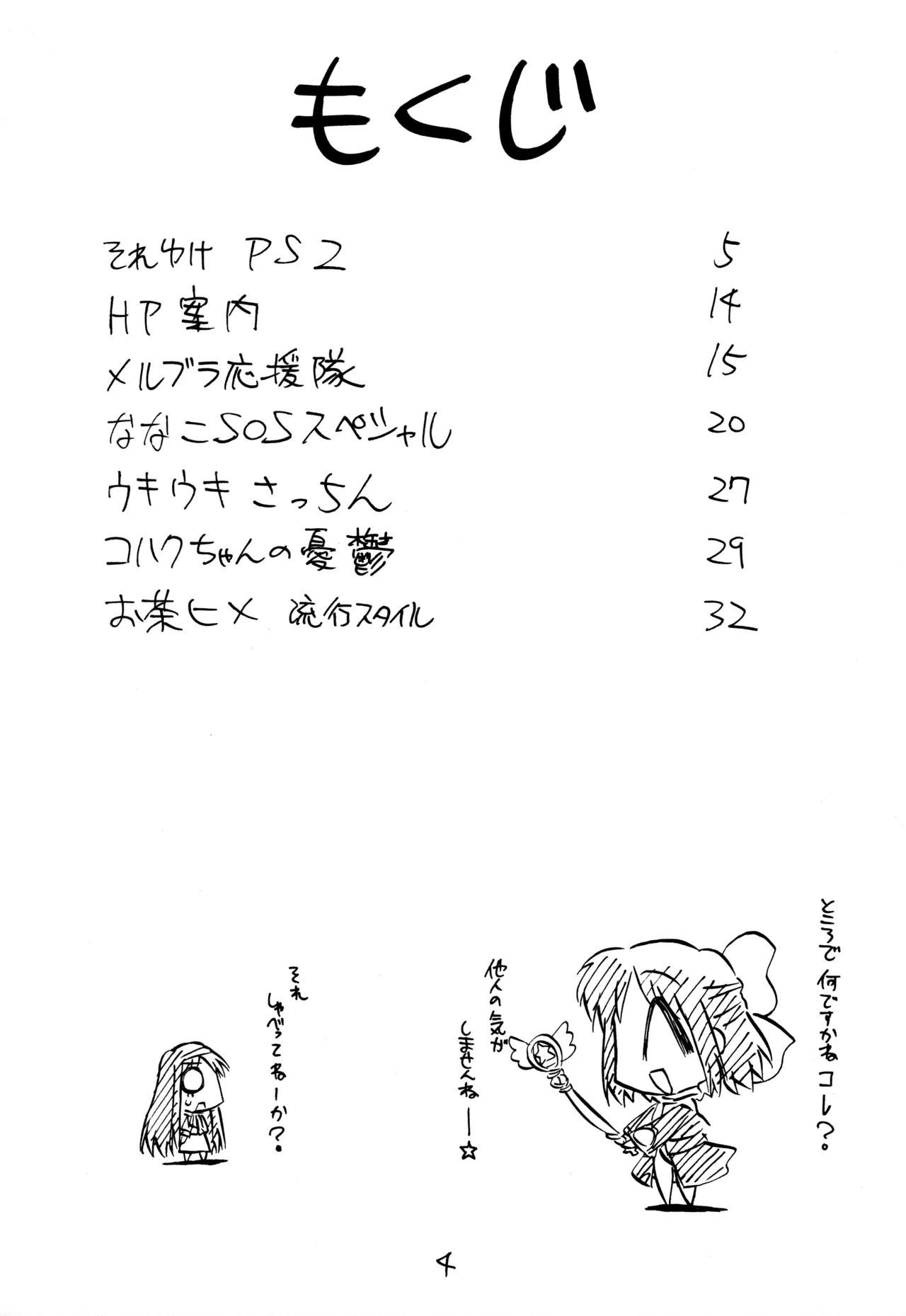 C70 Keikentiland Keikenti Kohakuriko 9 Tsukihime - Image 3