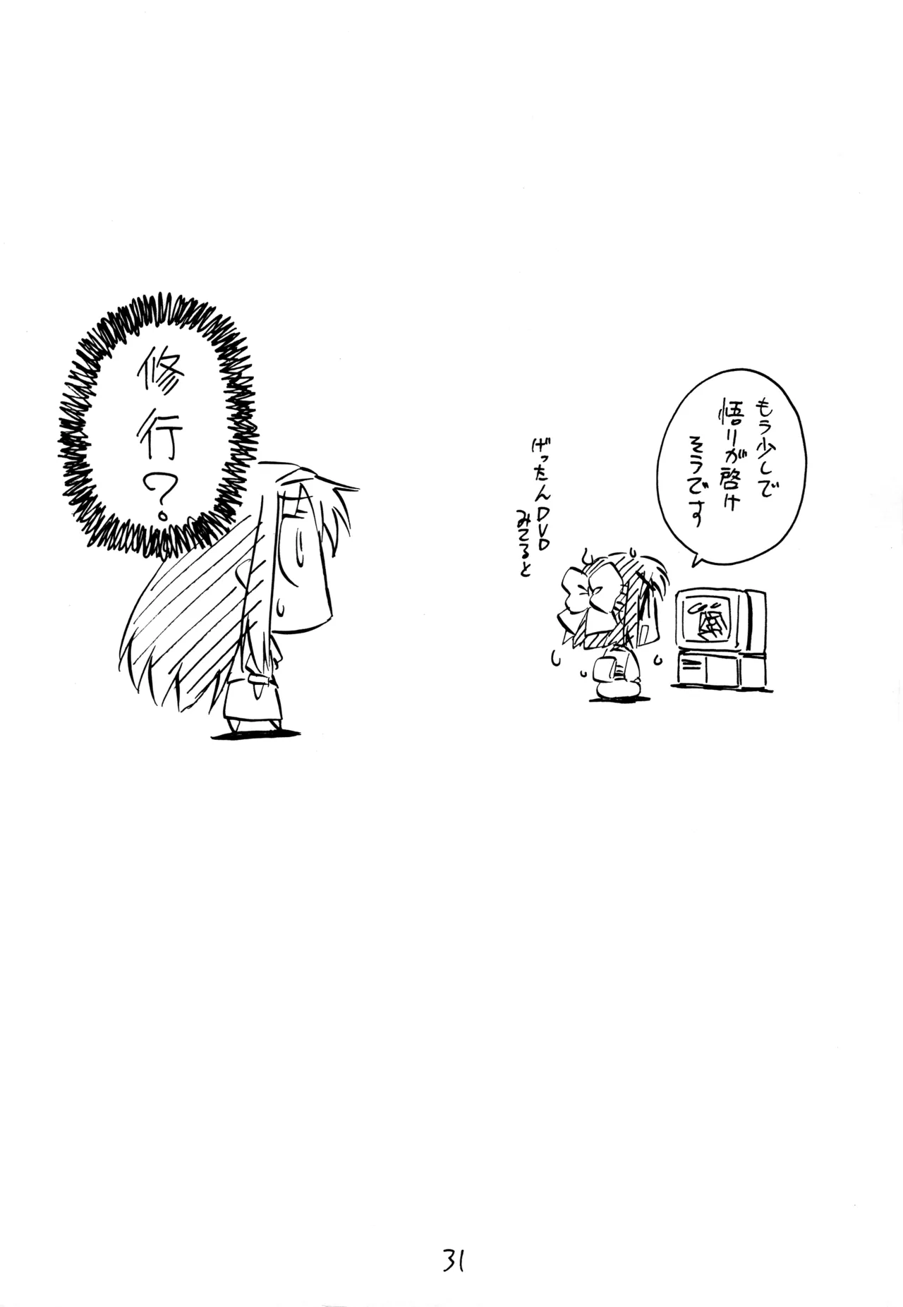 C70 Keikentiland Keikenti Kohakuriko 9 Tsukihime - Image 30