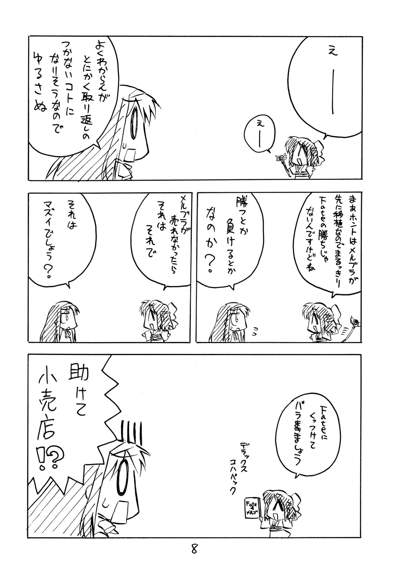 C70 Keikentiland Keikenti Kohakuriko 9 Tsukihime - Image 7