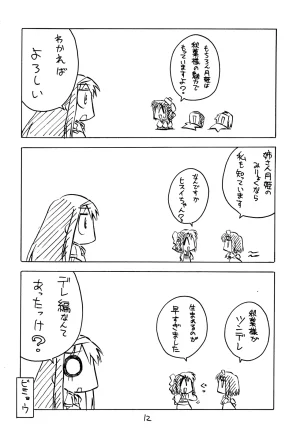 C70 Keikentiland Keikenti Kohakuriko 9 Tsukihime - Page 11