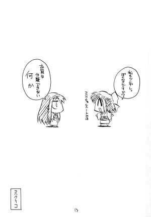 C70 Keikentiland Keikenti Kohakuriko 9 Tsukihime - Page 12