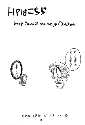 C70 Keikentiland Keikenti Kohakuriko 9 Tsukihime - Page 13