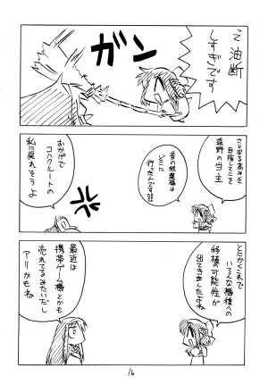 C70 Keikentiland Keikenti Kohakuriko 9 Tsukihime - Page 15