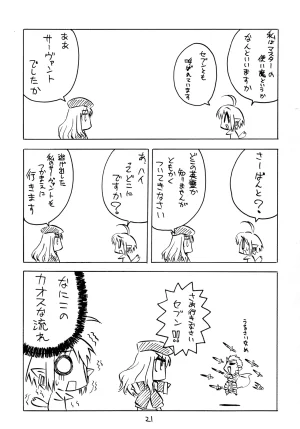 C70 Keikentiland Keikenti Kohakuriko 9 Tsukihime - Page 20