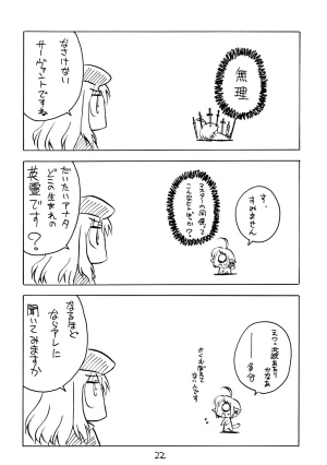 C70 Keikentiland Keikenti Kohakuriko 9 Tsukihime - Page 21