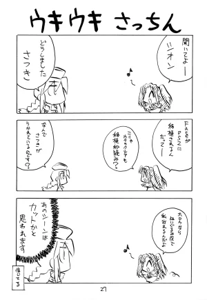 C70 Keikentiland Keikenti Kohakuriko 9 Tsukihime - Page 26