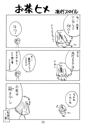 C70 Keikentiland Keikenti Kohakuriko 9 Tsukihime - Page 31