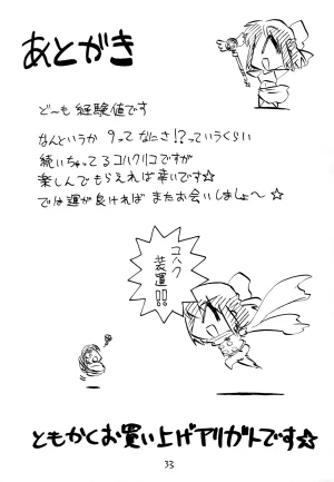 C70 Keikentiland Keikenti Kohakuriko 9 Tsukihime - Page 32