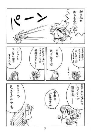 C70 Keikentiland Keikenti Kohakuriko 9 Tsukihime - Page 4