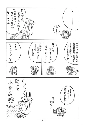 C70 Keikentiland Keikenti Kohakuriko 9 Tsukihime - Page 7