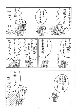 C70 Keikentiland Keikenti Kohakuriko 9 Tsukihime - Page 8