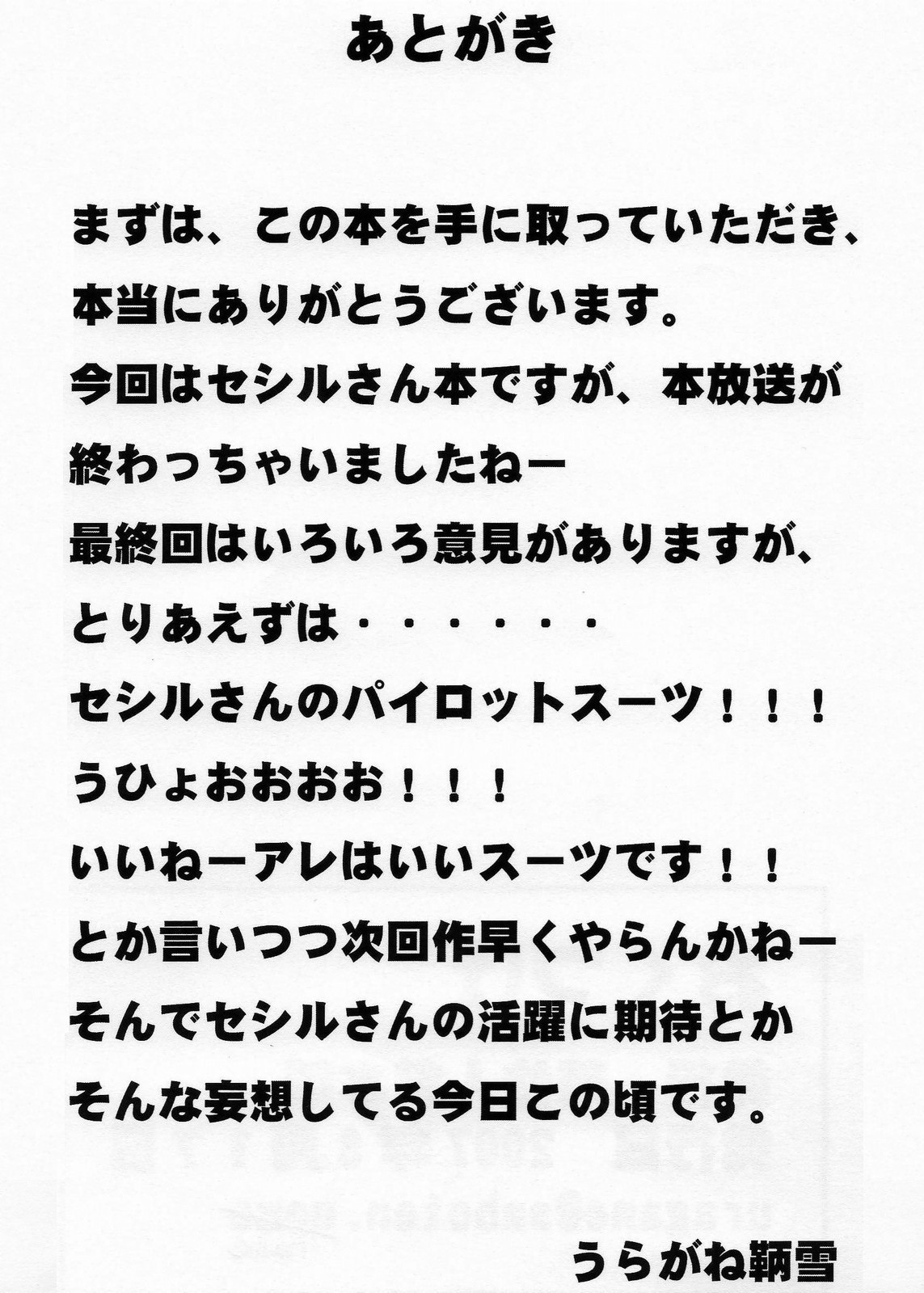 C72 Ichigo Saboten Honpo Uragane Tokuha no Seshiru-san Code Geass ChineseIC个人汉化 - Image 15