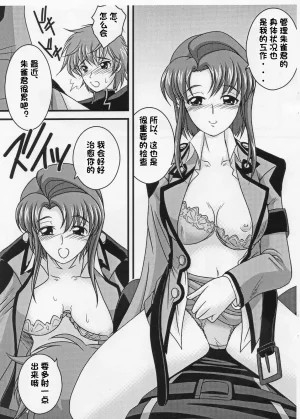 C72 Ichigo Saboten Honpo Uragane Tokuha no Seshiru-san Code Geass ChineseIC个人汉化 - Page 4
