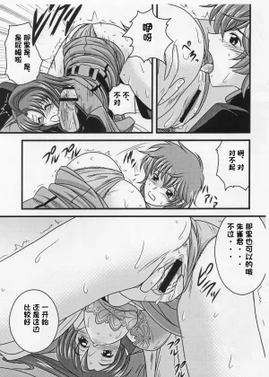 C72 Ichigo Saboten Honpo Uragane Tokuha no Seshiru-san Code Geass ChineseIC个人汉化 - Page 6