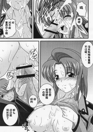 C72 Ichigo Saboten Honpo Uragane Tokuha no Seshiru-san Code Geass ChineseIC个人汉化 - Page 8