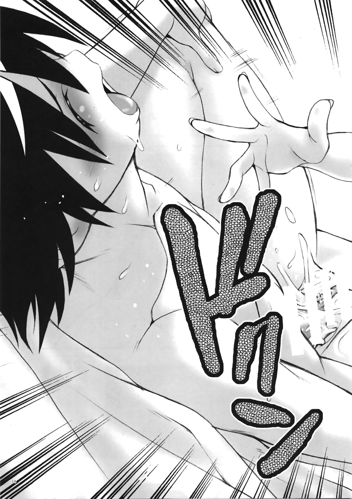C72 Koudansha Kouda Tomohiro Full Full Full Moon Princess Resurrection 满满的满月 怪物王女 Chinese易碎品个人汉化 - Image 15