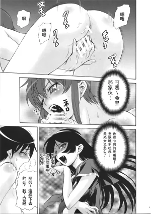 C72 Koudansha Kouda Tomohiro Full Full Full Moon Princess Resurrection 满满的满月 怪物王女 Chinese易碎品个人汉化 - Page 10