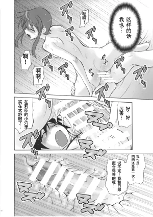C72 Koudansha Kouda Tomohiro Full Full Full Moon Princess Resurrection 满满的满月 怪物王女 Chinese易碎品个人汉化 - Page 13