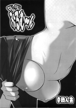 C72 Koudansha Kouda Tomohiro Full Full Full Moon Princess Resurrection 满满的满月 怪物王女 Chinese易碎品个人汉化 - Page 4