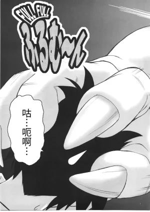 C72 Koudansha Kouda Tomohiro Full Full Full Moon Princess Resurrection 满满的满月 怪物王女 Chinese易碎品个人汉化 - Page 7
