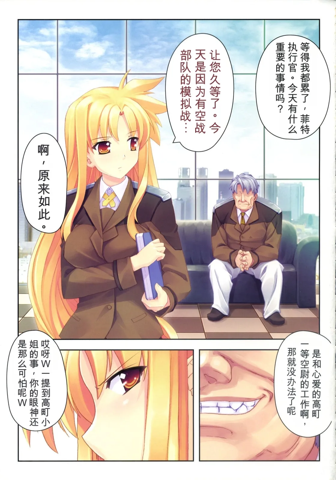 C73 STUDIO HIMAWARI Himukai Kyousuke Kanzen Choukyou Fate Shiki 丨完全调教菲特式 Mahou Shoujo Lyrical Nanoha Chinese个人机翻汉化 - Image 14