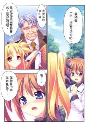 C73 STUDIO HIMAWARI Himukai Kyousuke Kanzen Choukyou Fate Shiki 丨完全调教菲特式 Mahou Shoujo Lyrical Nanoha Chinese个人机翻汉化 - Page 2