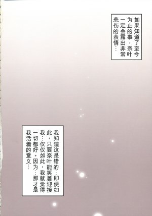C73 STUDIO HIMAWARI Himukai Kyousuke Kanzen Choukyou Fate Shiki 丨完全调教菲特式 Mahou Shoujo Lyrical Nanoha Chinese个人机翻汉化 - Page 21
