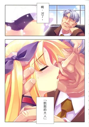 C73 STUDIO HIMAWARI Himukai Kyousuke Kanzen Choukyou Fate Shiki 丨完全调教菲特式 Mahou Shoujo Lyrical Nanoha Chinese个人机翻汉化 - Page 4