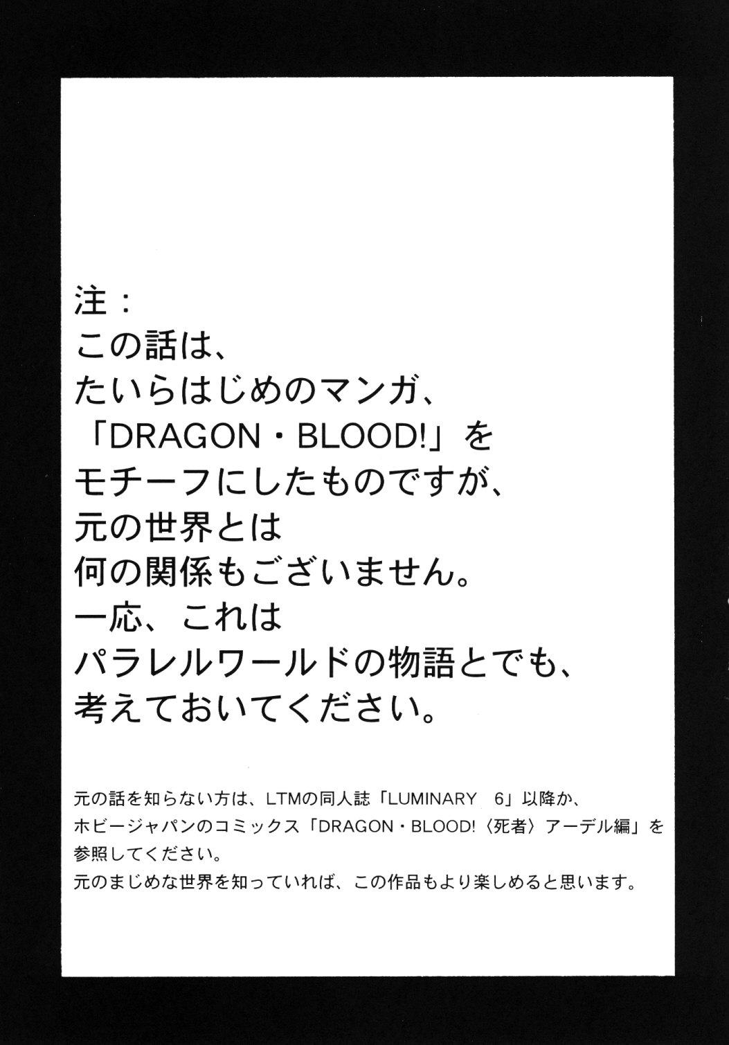 C74 LTM. Taira Hajime NISE Dragon Blood 16 English - Image 3