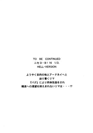 C74 LTM. Taira Hajime NISE Dragon Blood 16 English - Page 30