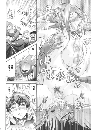 C74 Tsubasa-tan to Issho Masuda Inu Kallen no Ryoujoku Nikki Code Geass ChineseIC个人汉化 - Page 17