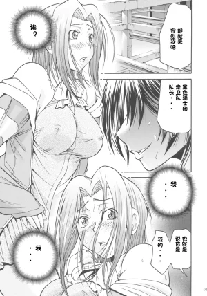 C74 Tsubasa-tan to Issho Masuda Inu Kallen no Ryoujoku Nikki Code Geass ChineseIC个人汉化 - Page 2