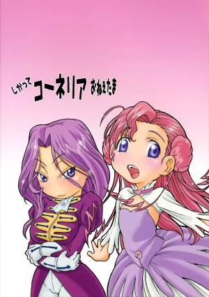 C74 Tsubasa-tan to Issho Masuda Inu Kallen no Ryoujoku Nikki Code Geass ChineseIC个人汉化 - Page 30
