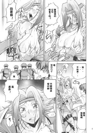 C74 Tsubasa-tan to Issho Masuda Inu Kallen no Ryoujoku Nikki Code Geass ChineseIC个人汉化 - Page 8