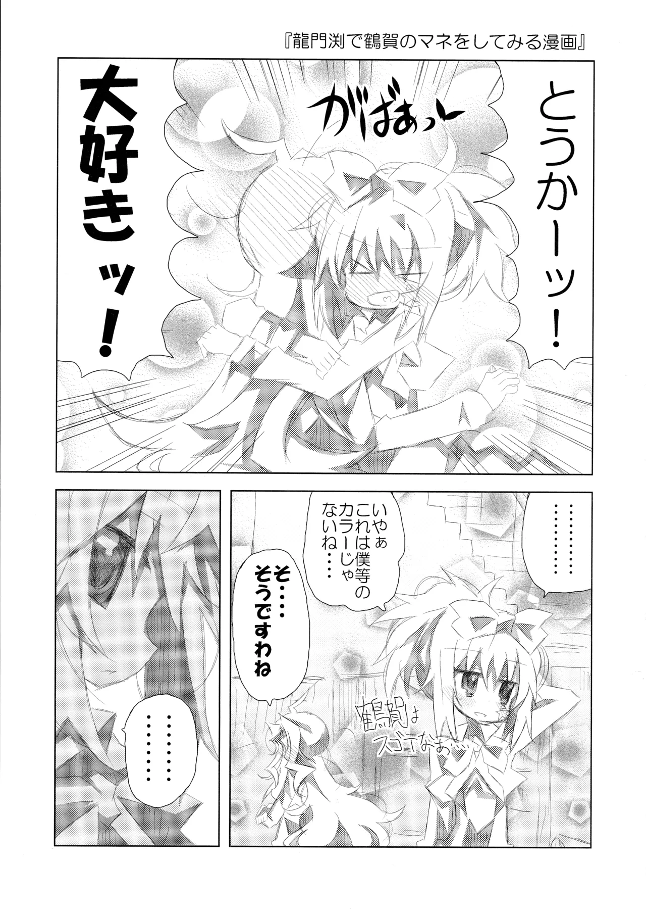 C76 ryu-minBS ryu-min Touka wa hetareteru toki ga ichiban kawaii yo. Saki - Image 14