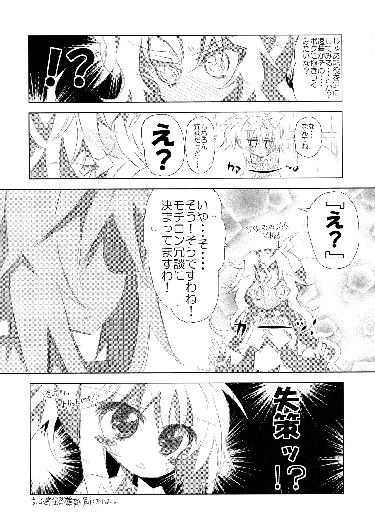 C76 ryu-minBS ryu-min Touka wa hetareteru toki ga ichiban kawaii yo. Saki - Image 15