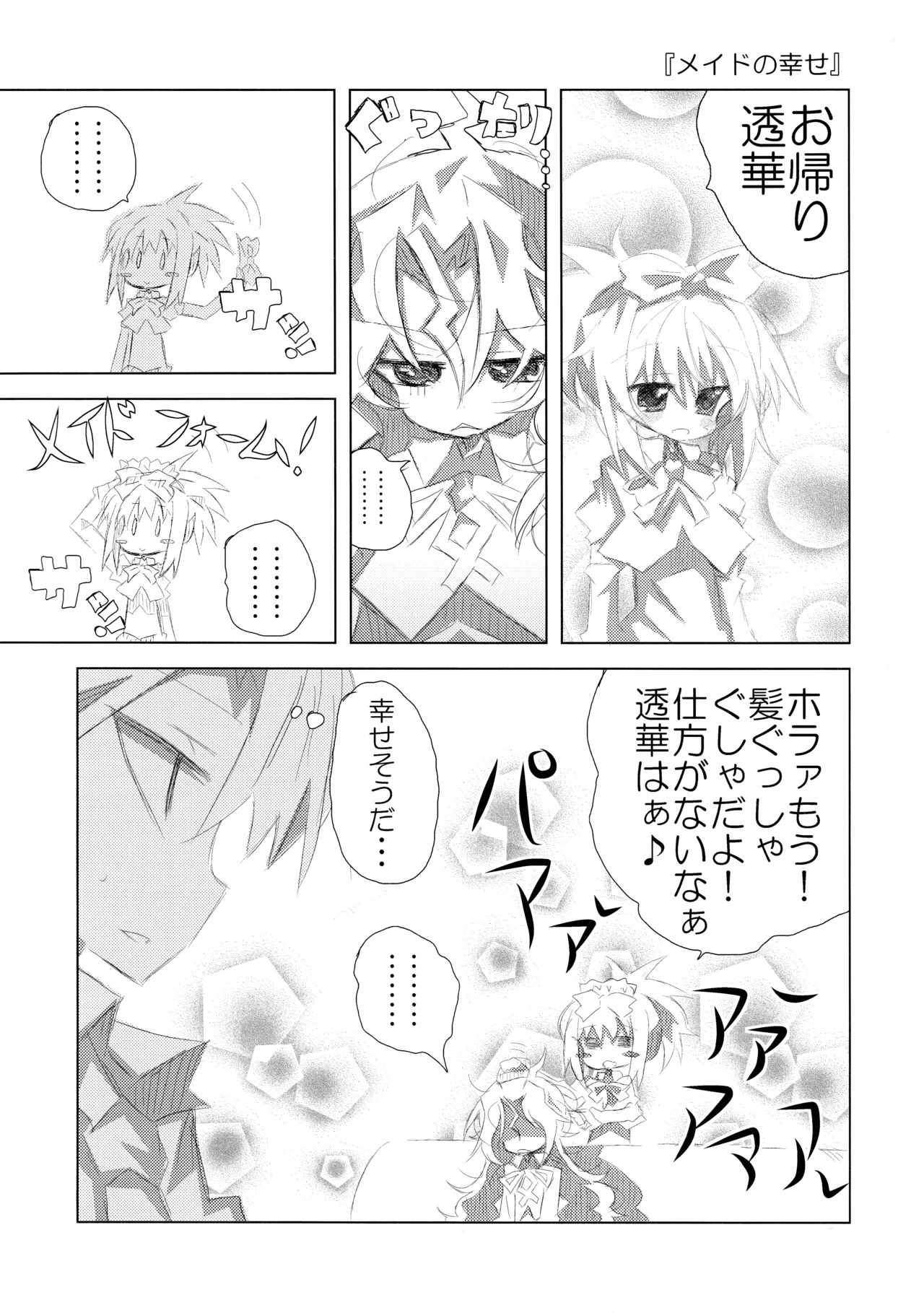 C76 ryu-minBS ryu-min Touka wa hetareteru toki ga ichiban kawaii yo. Saki - Image 9