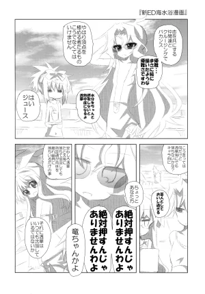 C76 ryu-minBS ryu-min Touka wa hetareteru toki ga ichiban kawaii yo. Saki - Page 17