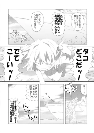 C76 ryu-minBS ryu-min Touka wa hetareteru toki ga ichiban kawaii yo. Saki - Page 18