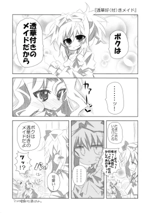 C76 ryu-minBS ryu-min Touka wa hetareteru toki ga ichiban kawaii yo. Saki - Page 4