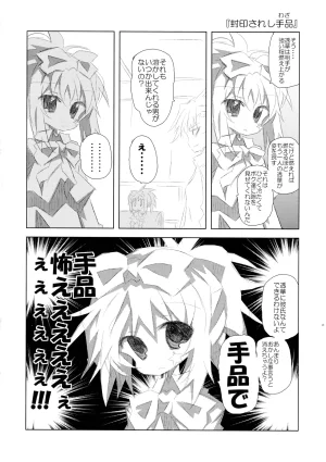 C76 ryu-minBS ryu-min Touka wa hetareteru toki ga ichiban kawaii yo. Saki - Page 5